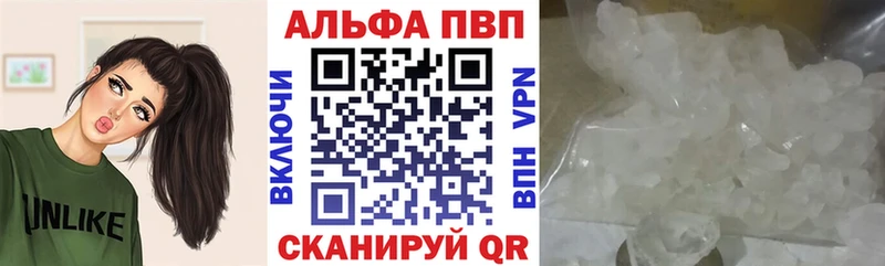APVP кристаллы blacksprut зеркало Бикин даркнет сайт