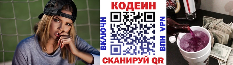 Codein Purple Drank  Бикин 