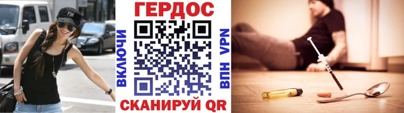 Героин хмурый  Бикин 