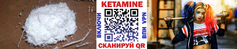 Кетамин VHQ Бикин