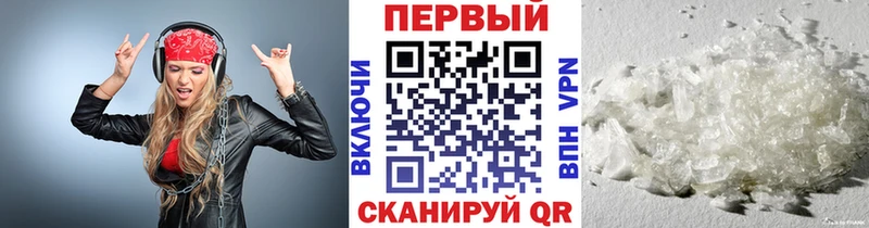 МЕТАМФЕТАМИН мет  Бикин 