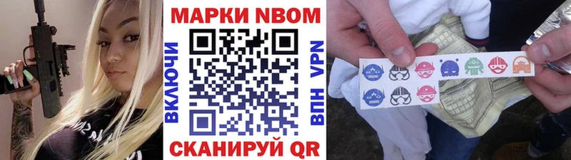 купить  сайты  mega маркетплейс  Марки N-bome 1500мкг  Бикин 